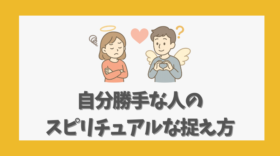 家族関係を壊す典型例
