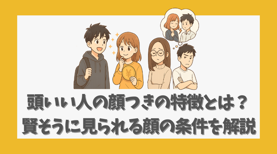 潜在意識｜引き寄せが人間関係に与える影響とは？性格や思考が現実に